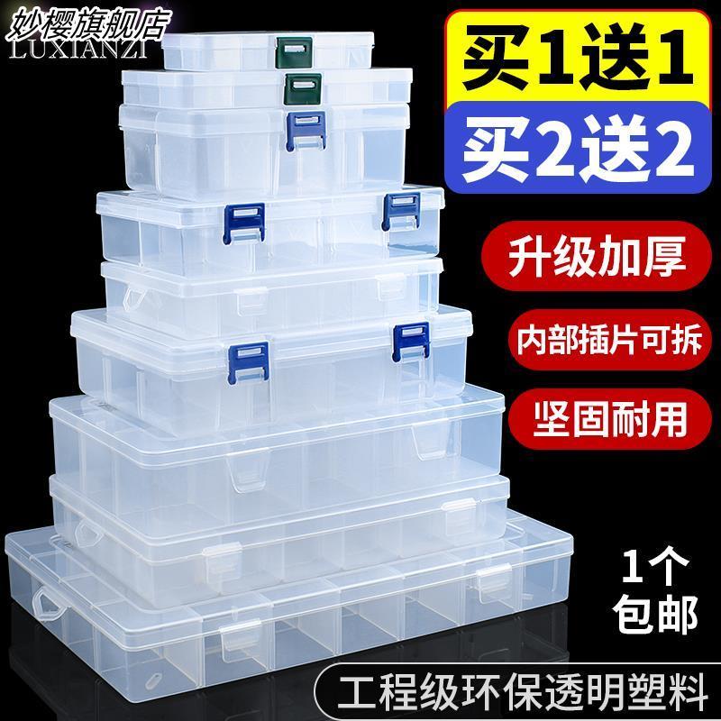 塑料零件收纳盒小螺丝钮扣盒五金配件透明分格子多功能箱带盖子空
