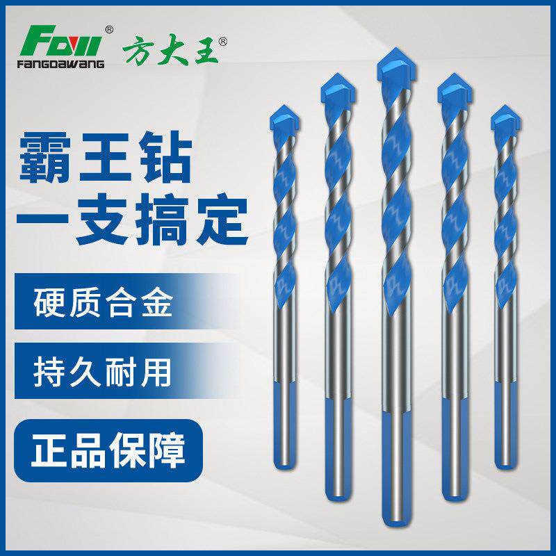 方大王蓝色霸钻硬质合金