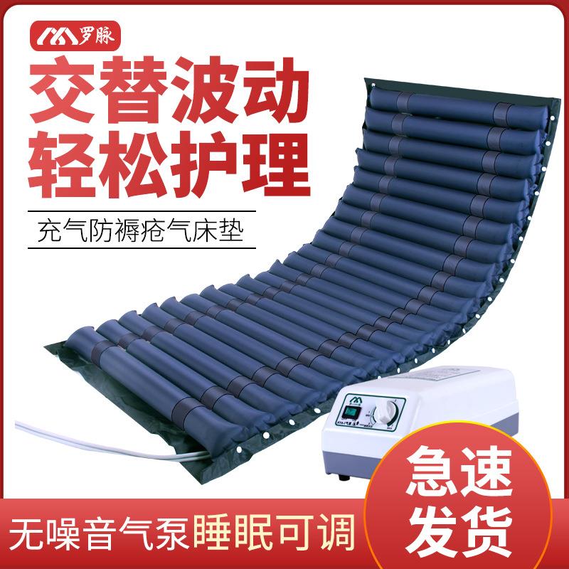 罗脉防褥疮气垫床单人臀部瘫痪病人卧床老人翻身家用护理充气床垫
