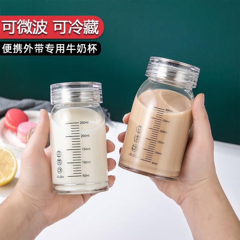 牛奶杯可携式成人外出微波炉可加热带刻度大人冲豆浆专用玻璃早餐