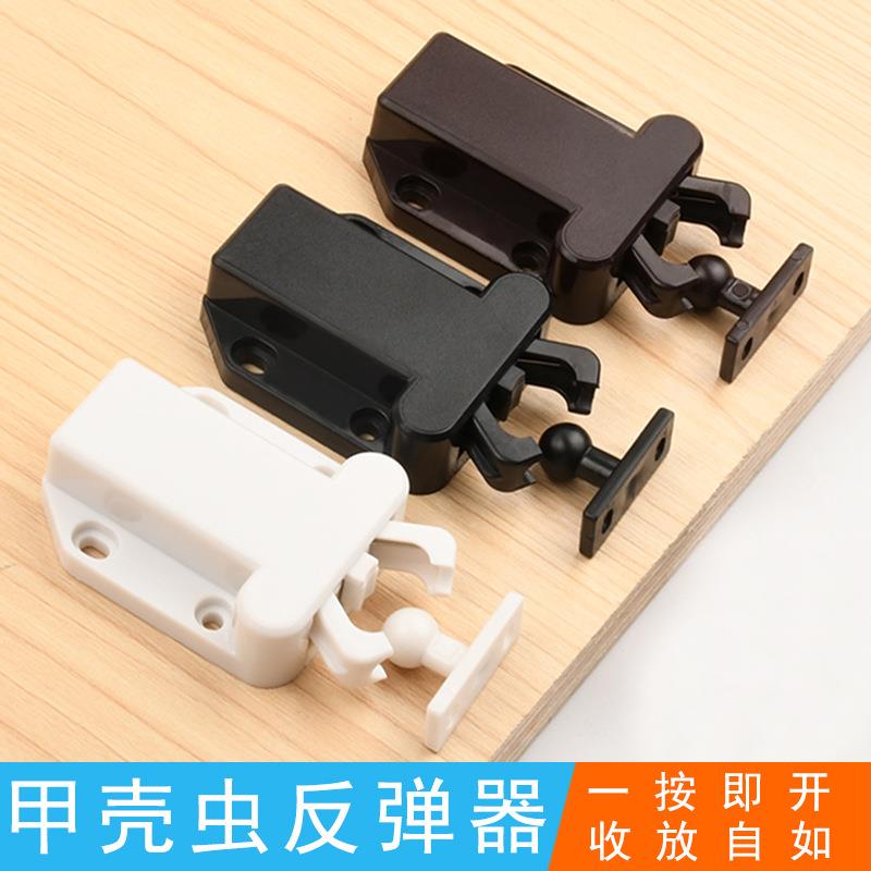 橱柜门碰珠甲壳虫反弹器免拉手按压式弹簧门扣自锁器锁扣柜门吸