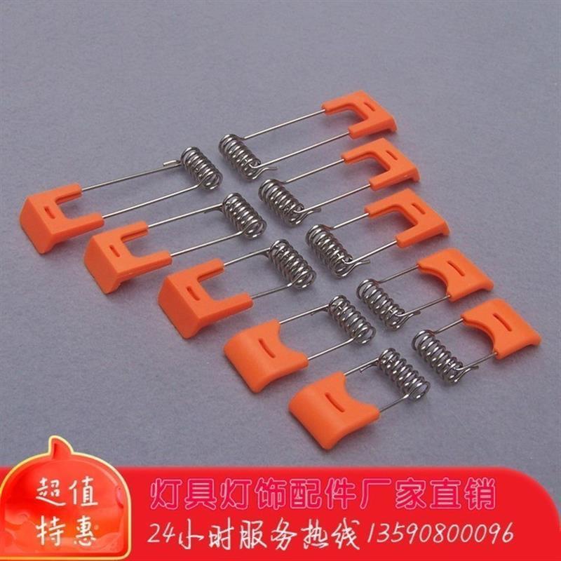 天花灯卡子 弹簧卡面板灯卡扣带胶弹簧灯具灯饰配件筒灯孔灯卡