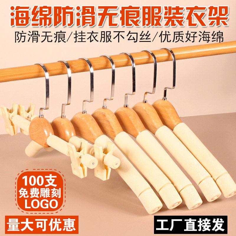 防滑无痕泡沫海绵衣架服装店衣架摆地摊衣挂毛衣衣服架衣撑