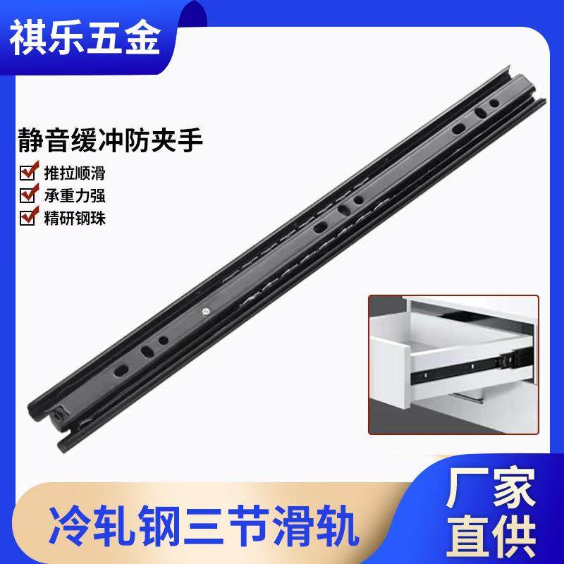 30宽抽屉滑轨三节轨滑道静音阻尼缓冲滚珠导轨键盘钢珠抽拉轨道