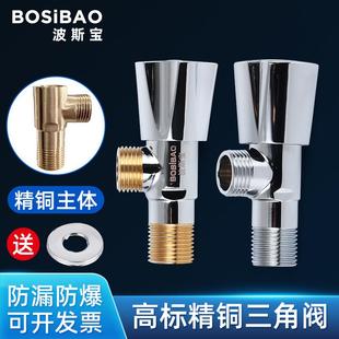 加厚家用冷热混水全铜角阀 全铜体三角阀 一进二出4分马桶止水阀