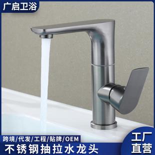 跨境不锈钢面盆水龙头冷热水两用家用浴室卫生间台盆浴室柜水龙头