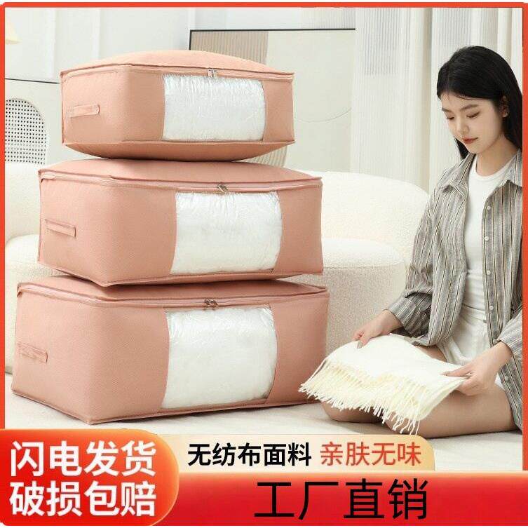 大号收纳袋加厚无纺布棉被收纳衣服打包袋大容量家用整理袋子跨境