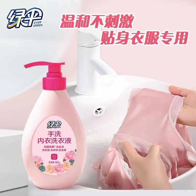 绿伞手洗内衣裤专用洗衣液男女通用内衣内衣裤专洗液清洗液除菌