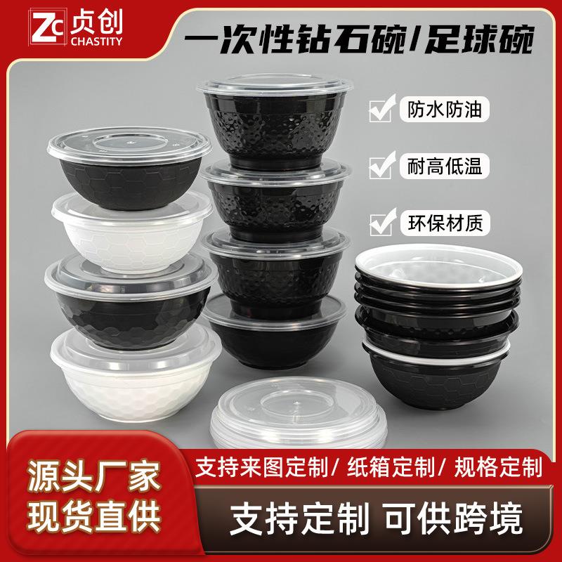 钻石碗圆形一次性餐盒石花纹足球打包碗750ml/950/1050/42oz/50oz