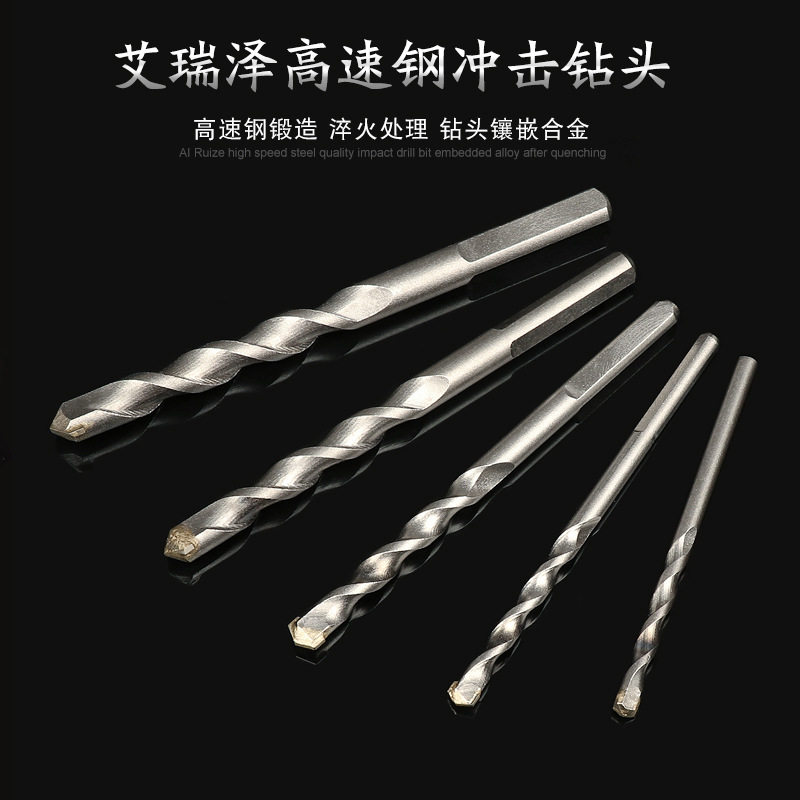 艾瑞泽冲击钻头水泥混凝土转墙大理石电动手电钻麻花转头套装钻孔