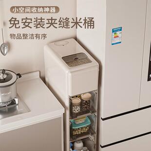 米缸 严选米箱家用夹缝柜橱柜边厨房储米箱米柜多功能收纳箱抽屉式
