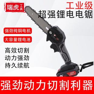电锯家用小型手持锯柴电动链锯锂电户外伐木砍树锯木 芙蓉花充电式