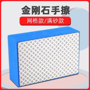 瓷砖修边器玻璃磨边打磨片金刚石抛光器岩板网格金刚砂手擦工具