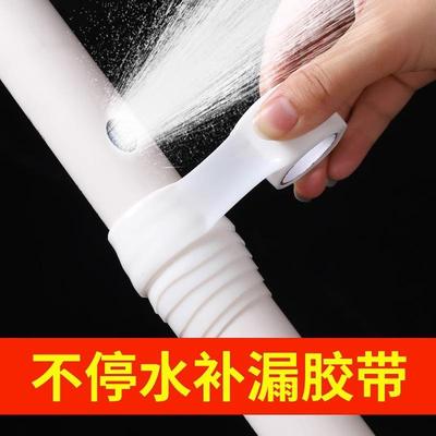 高压管道不停水带压补漏防水胶带止漏暖气管泄漏修补爆下水管堵漏