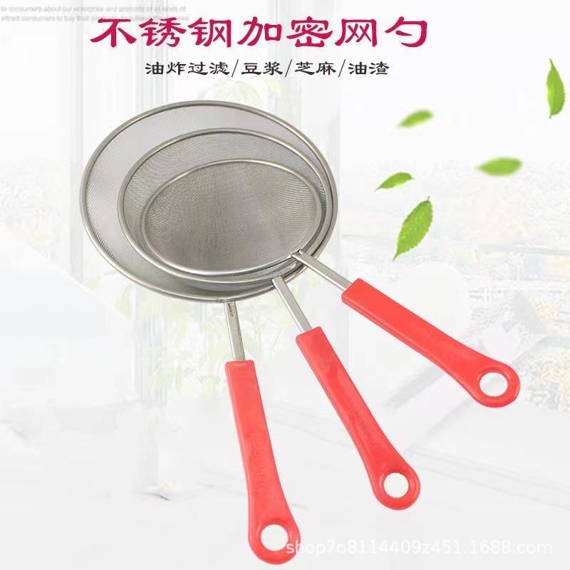 厂家直供 不锈钢塑料红柄火锅捞 火锅捞勺 过滤油格