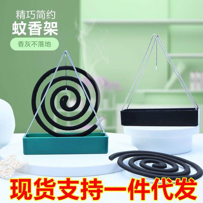 创意蚊香架简约三角铁艺蚊香支架蚊香盘接座家用立式熏香盘蚊香盒,收纳整理,蚊香收纳盘/盒/架,淘宝优惠券,粉丝福利购,淘宝优惠卷
