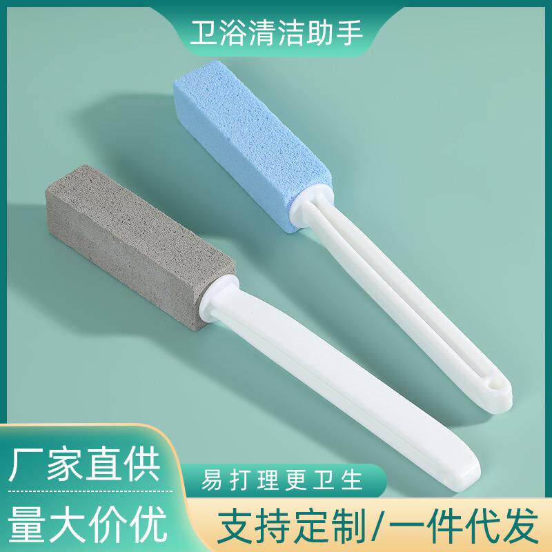 热卖款加长版手柄浮石去