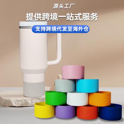 厂家直销跨境stanley杯套防磨损杯垫玻璃硅胶杯套茶杯底套