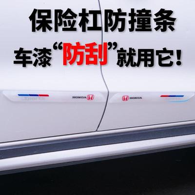 汽车前后保险杠防撞条前唇车门身防刮蹭剐擦透明保护贴胶条防撞贴