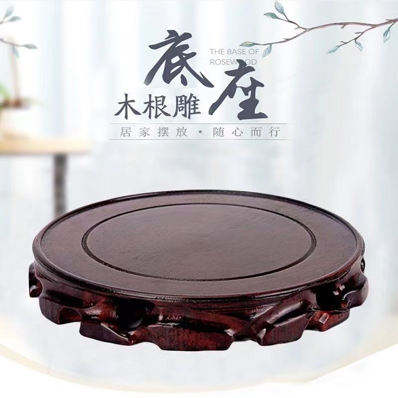 可挖槽实木根雕泰山石头底座摆件工艺品花盆花瓶佛像圆形木托架子