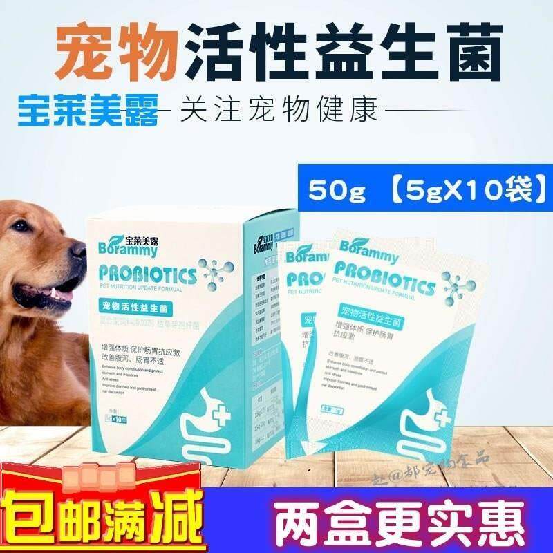 妈咪爱益生菌宠物营养补