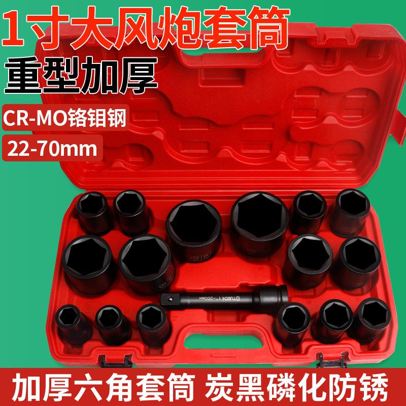加重大风炮套筒1寸电动扳手套头重型加厚气动风动轮胎加长套板头