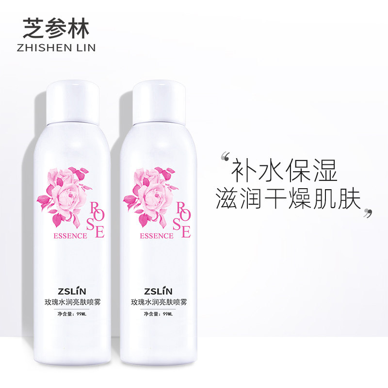 芝参林玫瑰香补水保湿喷雾植物清香收缩毛孔喷雾滋润干燥爽肤水