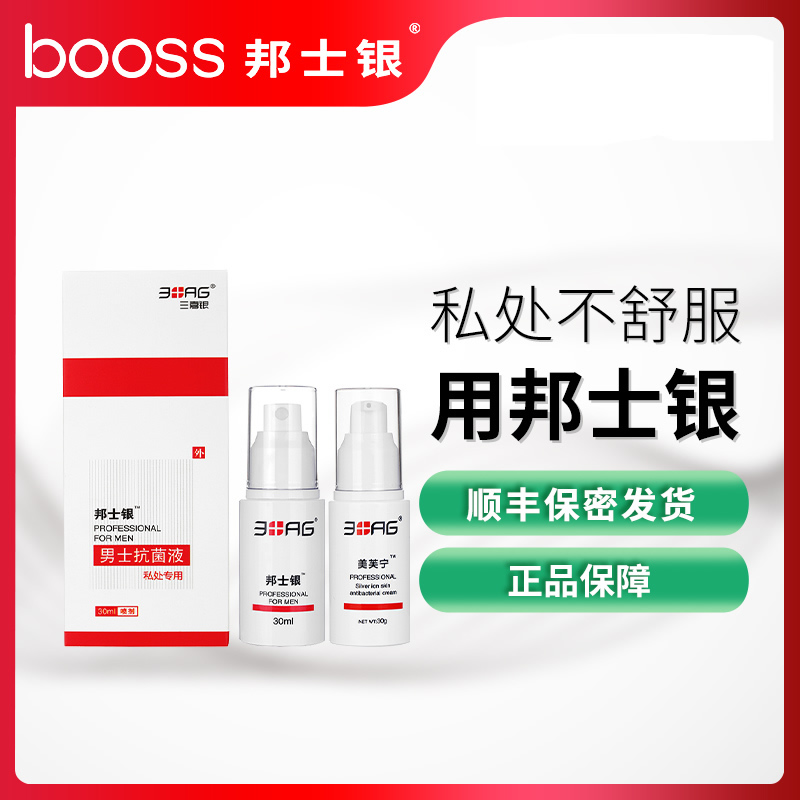 包皮炎龟头炎专用