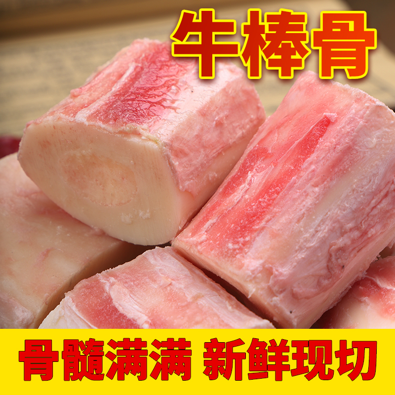 【牛骨頭中段】5斤牛骨頭中段牛骨髓大骨頭牛棒骨冷凍商用燒烤