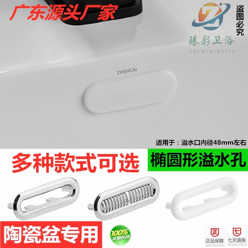 陶瓷长方形溢水环MILE密封不漏水