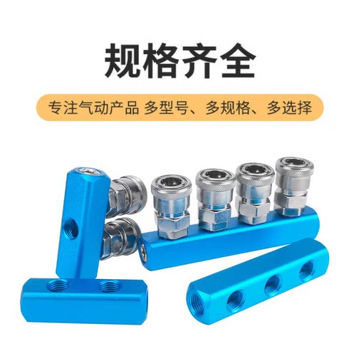 胜斯特气动多管路气排分气块底座