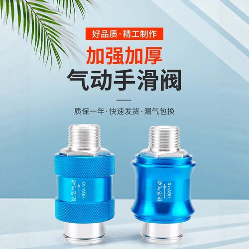 胜斯特手滑阀HSV-10手推气源开关