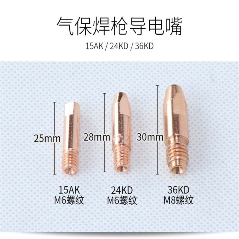 胜斯特气保焊机配件15AK 24KD 36KD二保焊机焊枪配件导电嘴导电咀,五金/工具,导电嘴,淘宝优惠券,粉丝福利购,淘宝优惠卷