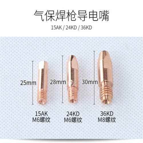 胜斯特气保焊配件15AK24KD36KD