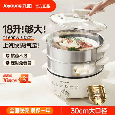 九阳电蒸锅多功能家用三层不锈钢蒸煮一体多层自动断电大容量新款