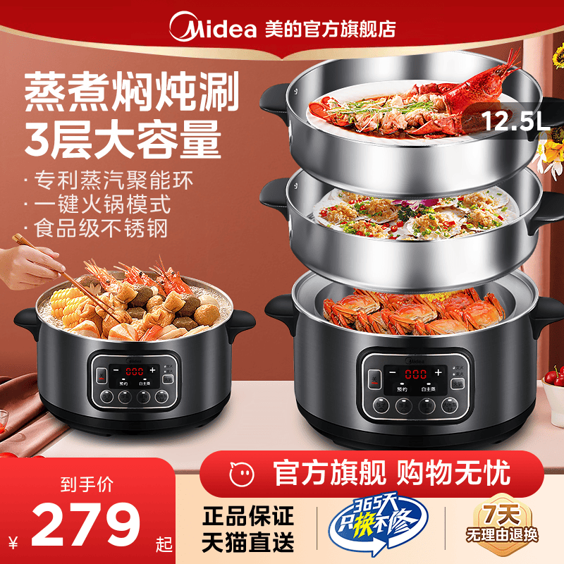 美的电蒸锅多功能家用三层大容量不锈钢蒸汽锅蒸馒头包子蒸笼火锅