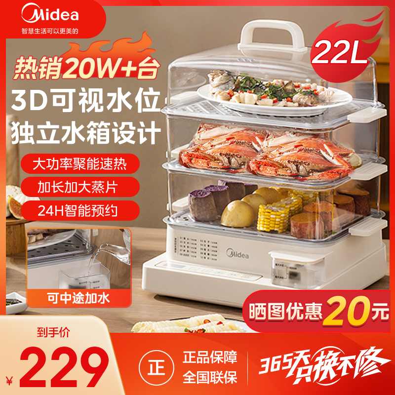 美的电蒸锅多功能家用三层多层蒸煮一体锅大容量蒸箱官方正品
