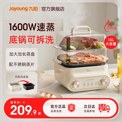 九阳电蒸锅多功能家用多层蒸煮一体锅不锈钢大容量官方正品新款