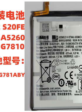 原装适用三星A52 S20FE手机电池EB-BG781ABY全新A5260/G7810