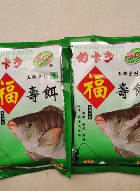 光威钓卡多福寿饵王牌系列罗非饵A506粉饵大罗飞野钓黑坑水库江河