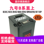B35 B80 B90 嘉欣德适用于九号电动车锂电池B30C B110P B40猎户座