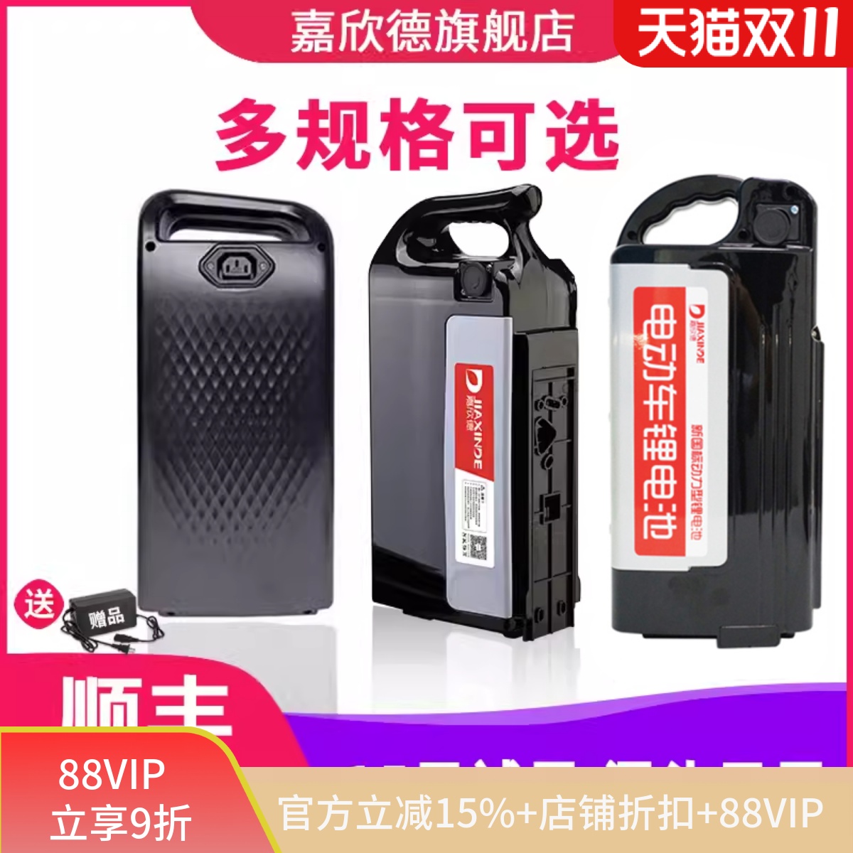 嘉欣德适用于电动车摩托车设备抽水泵锂电池48V通用电瓶