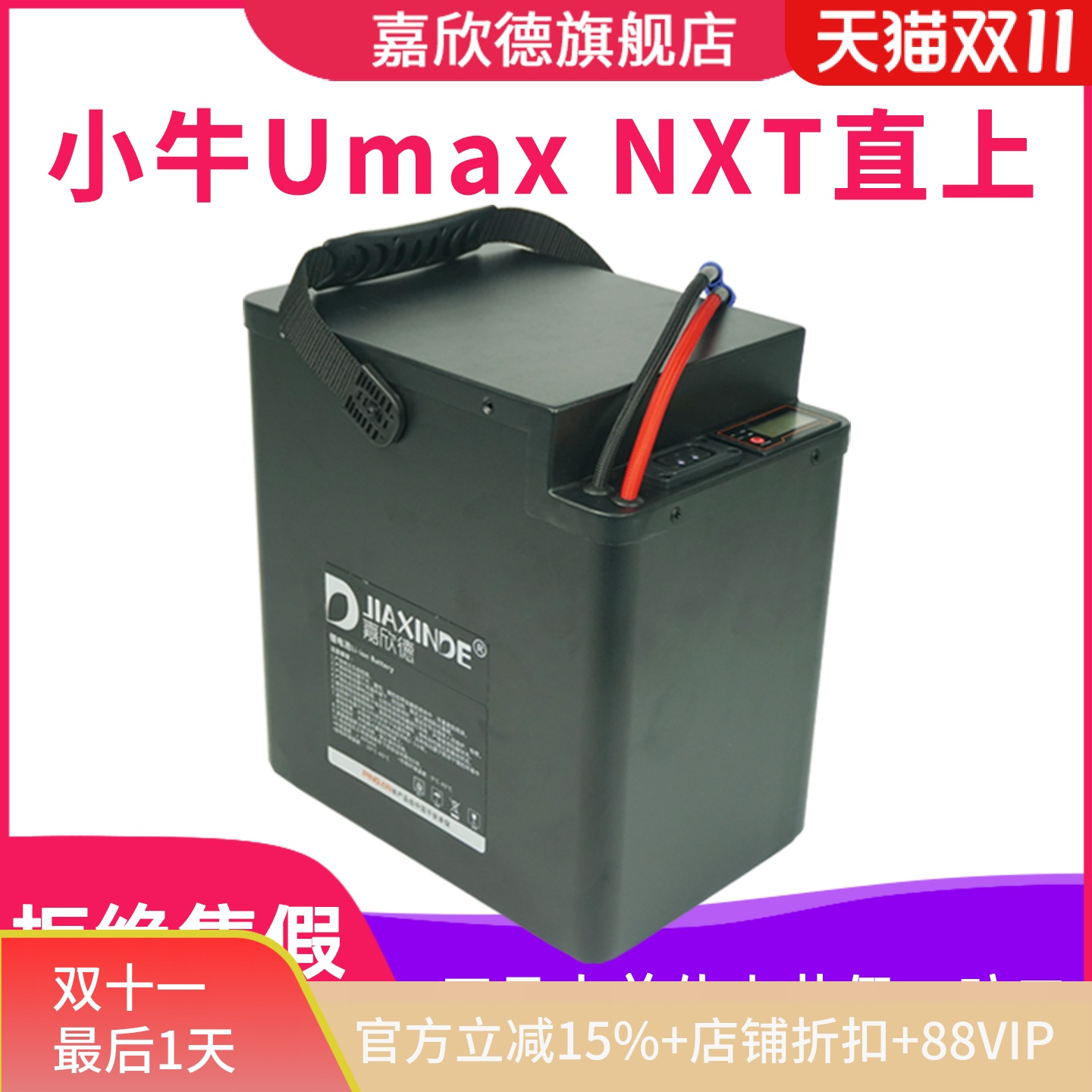 嘉欣德适用于小牛NXT48V电动车锂电池NX Umax/MTplay/MqiL电瓶NT