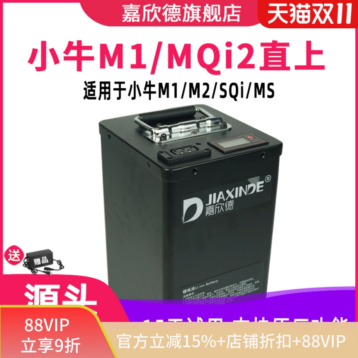 小牛M1专用替换电瓶直上