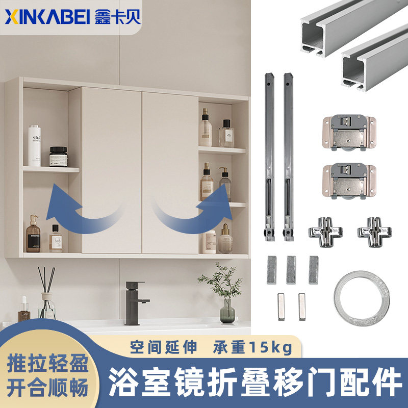 折叠隐藏浴室镜滑轮阻尼缓冲推拉移门轨道风水镜滑轨全套五金配件