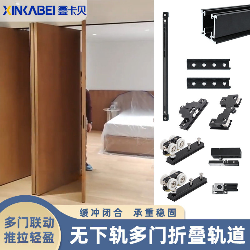 无下轨联动折叠门吊滑隐藏式轨道图片