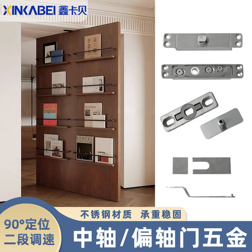 中轴偏轴门弹动器免挖坑旋转门