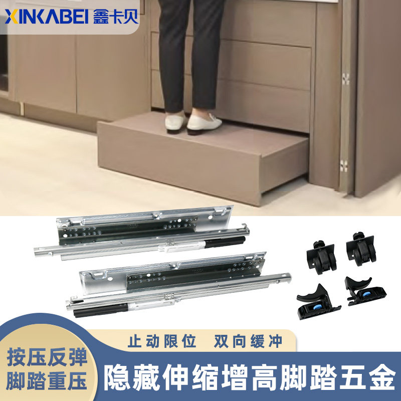 橱柜抽拉伸缩增高台辅助踏板厨房延伸隐形脚踩增高器导轨五金配件,基础建材,导轨,淘宝优惠券,粉丝福利购,淘宝优惠卷