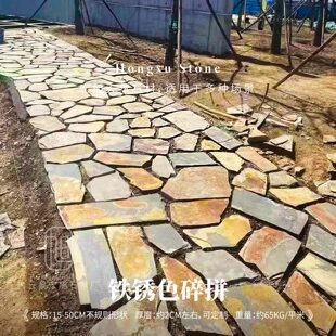 天然不规则乱形石碎拼石材铁锈石庭院地砖文化石外墙砖别墅背景墙