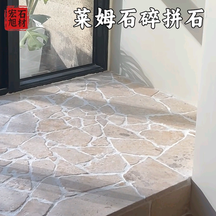 莱姆石庭院地砖天然文化石外墙砖不规则别墅背景墙花园冰裂纹散石
